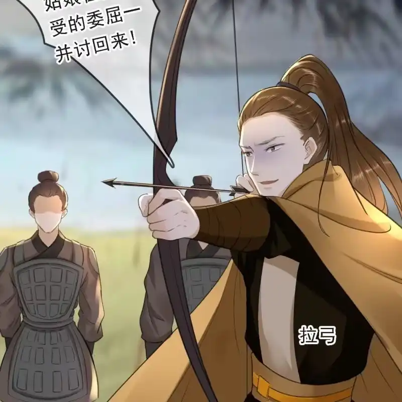 《王的宠妃》第169话 中毒！ 第36页