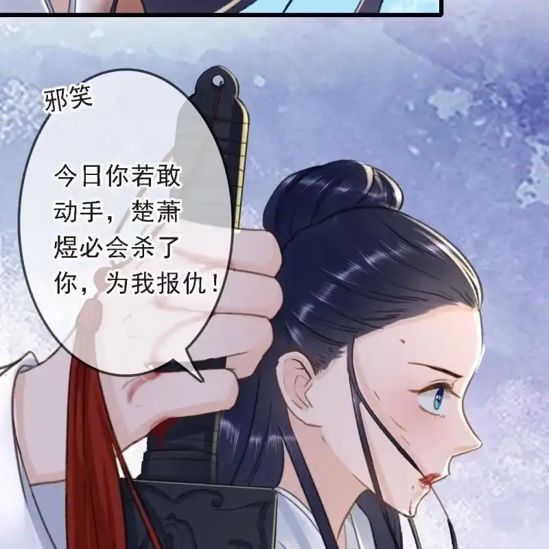 《王的宠妃》第169话 中毒！ 第38页