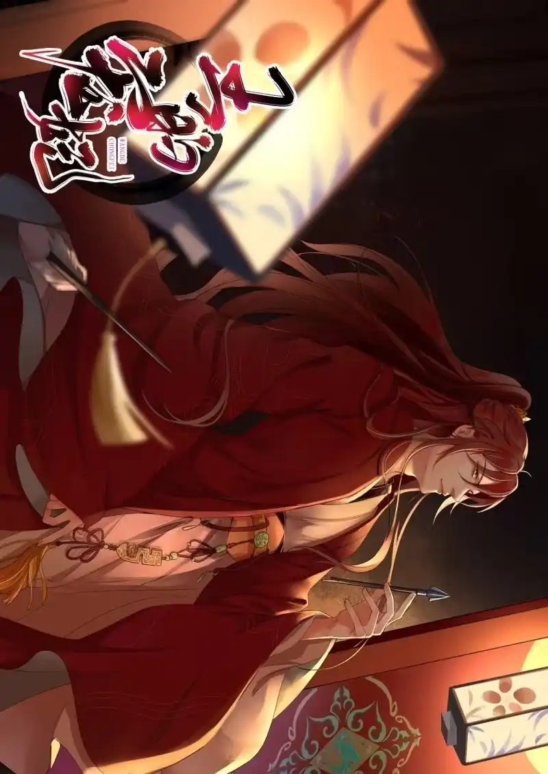 《王的宠妃》第169话 中毒！ 第48页