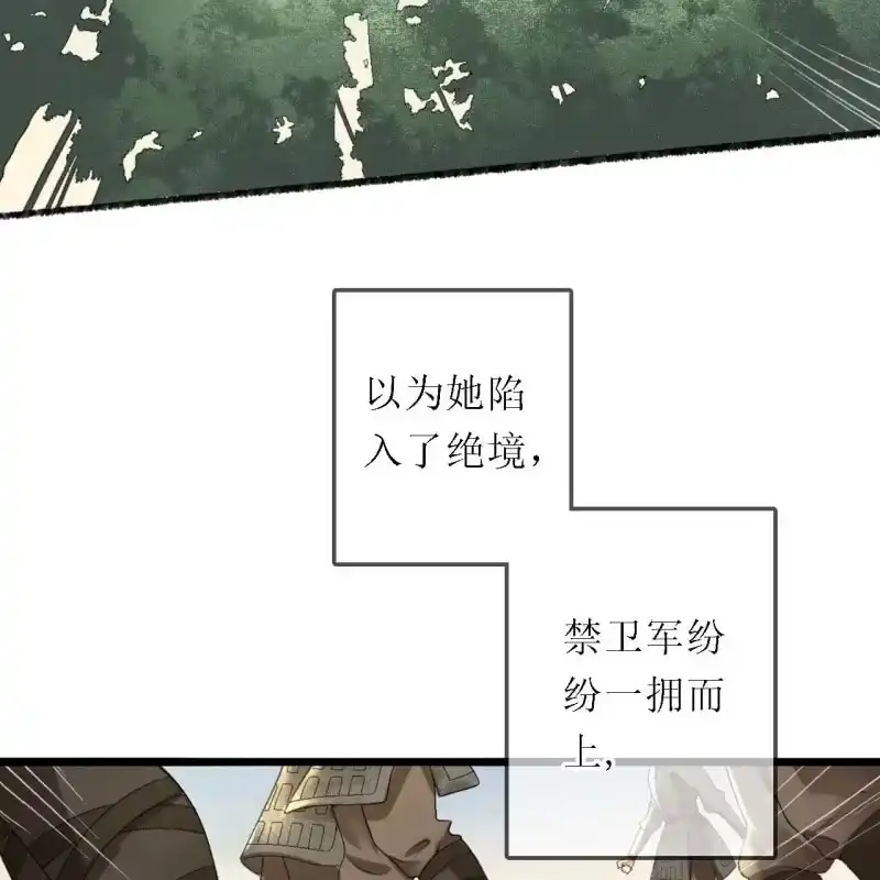 《王的宠妃》第169话 中毒！ 第4页