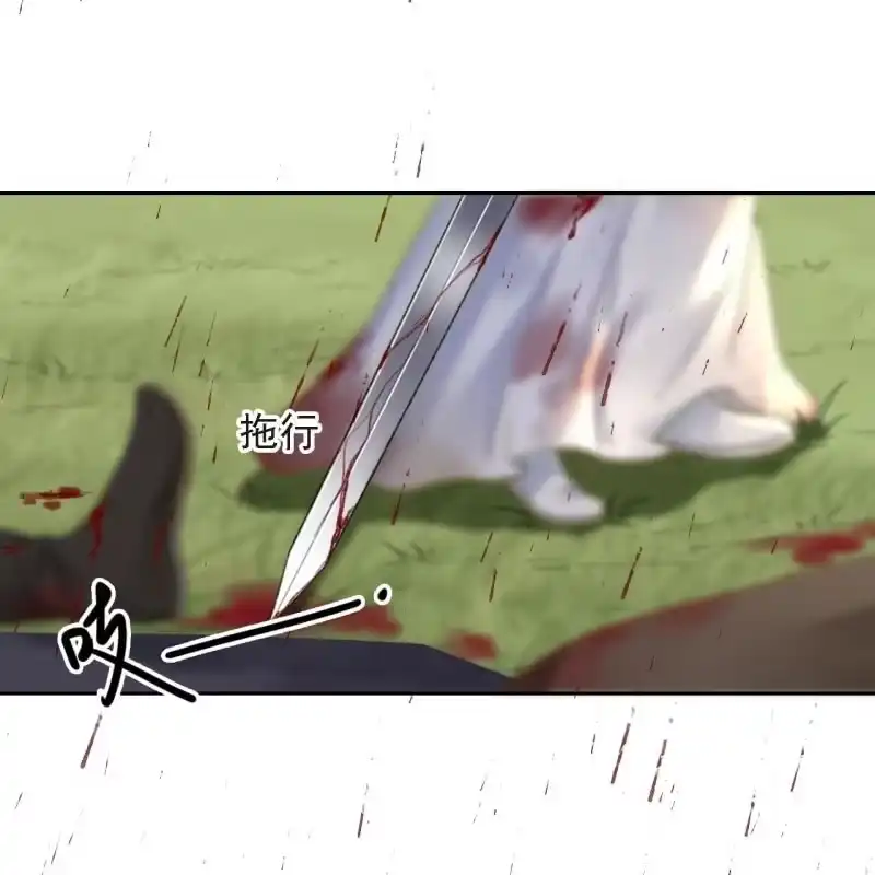《王的宠妃》第169话 中毒！ 第23页