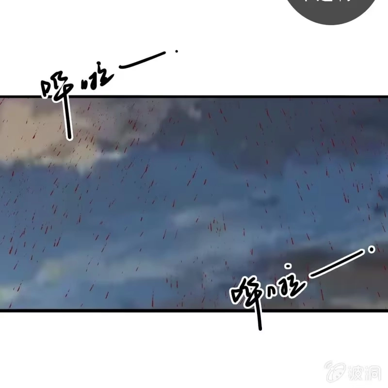 《王的宠妃》第169话 中毒！ 第21页