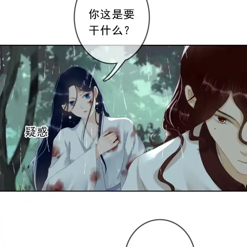 《王的宠妃》第170话 英雄救美 第44页