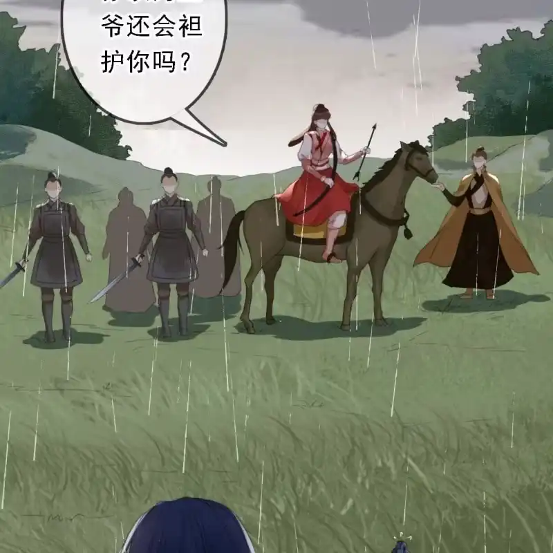 《王的宠妃》第170话 英雄救美 第7页