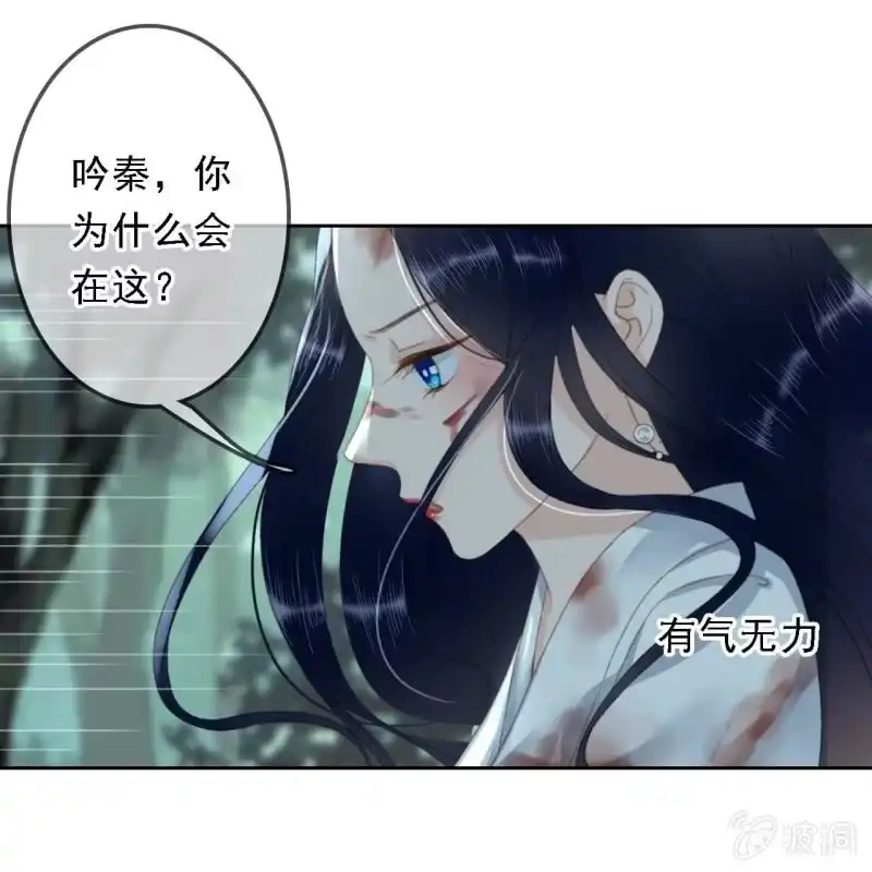 《王的宠妃》第170话 英雄救美 第37页