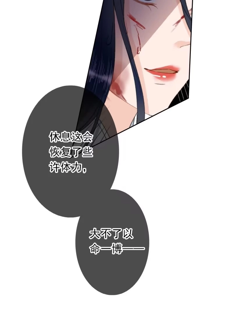 《王的宠妃》第170话 英雄救美 第12页