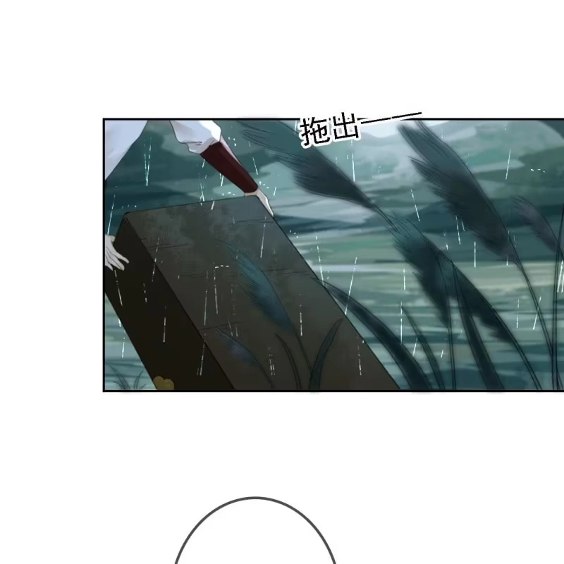 《王的宠妃》第170话 英雄救美 第43页