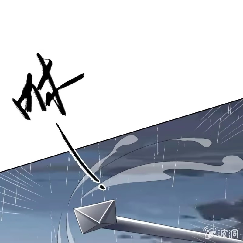 《王的宠妃》第170话 英雄救美 第13页