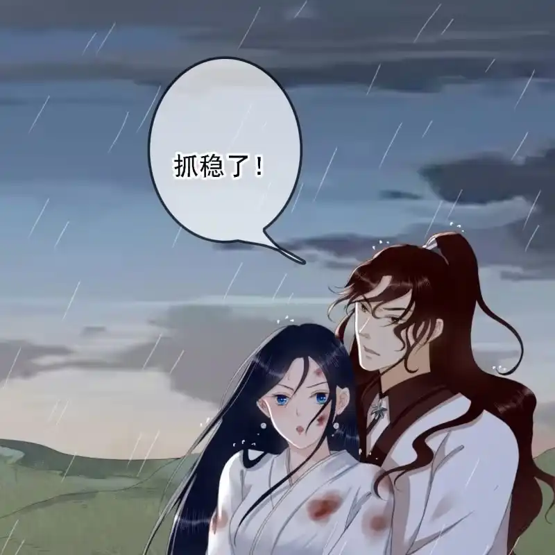 《王的宠妃》第170话 英雄救美 第23页