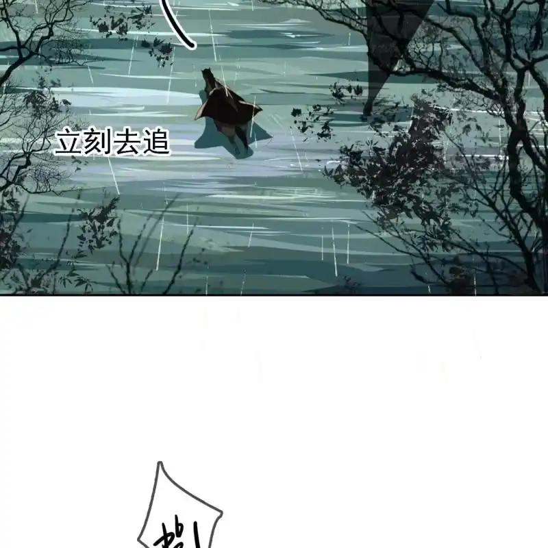 《王的宠妃》第170话 英雄救美 第35页