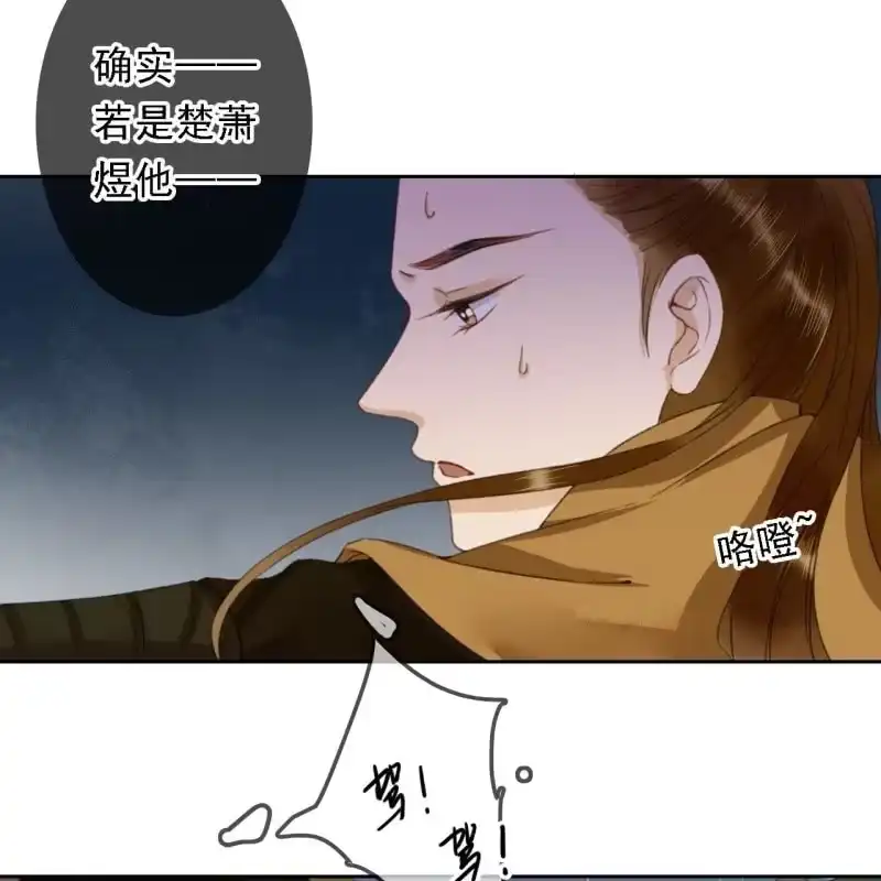 《王的宠妃》第170话 英雄救美 第4页