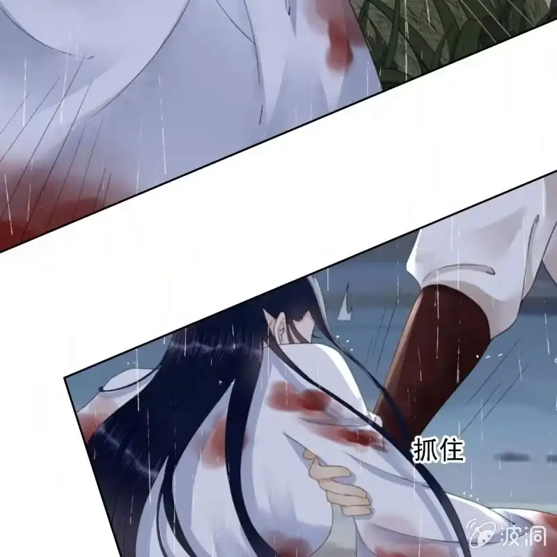 《王的宠妃》第170话 英雄救美 第21页