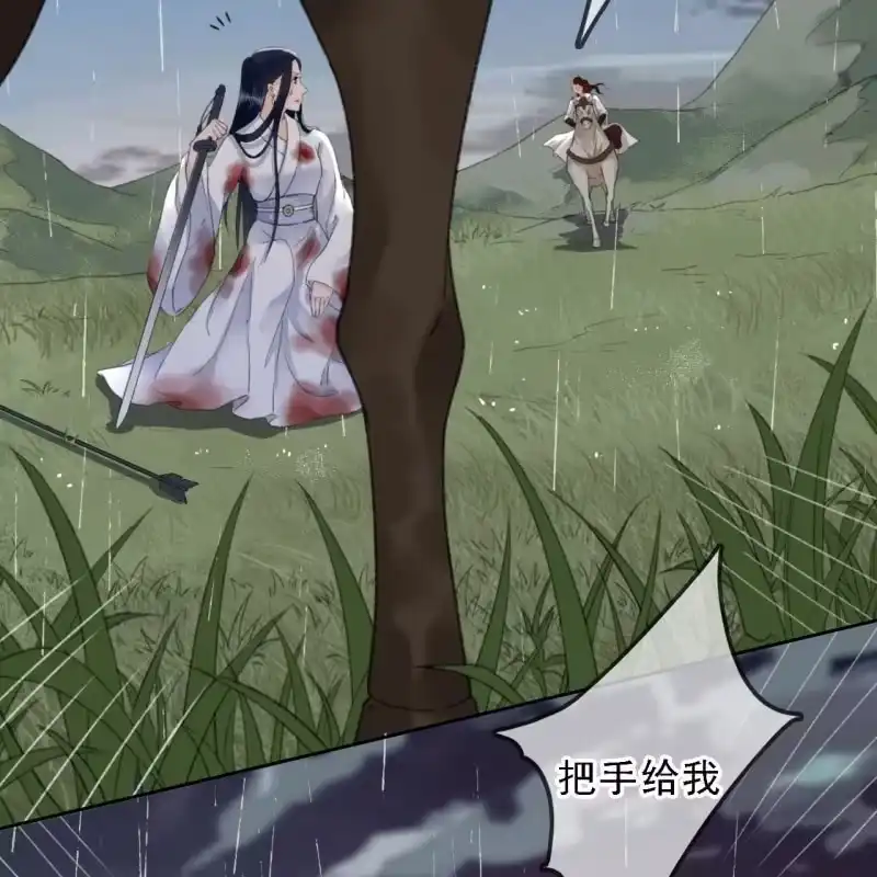 《王的宠妃》第170话 英雄救美 第18页