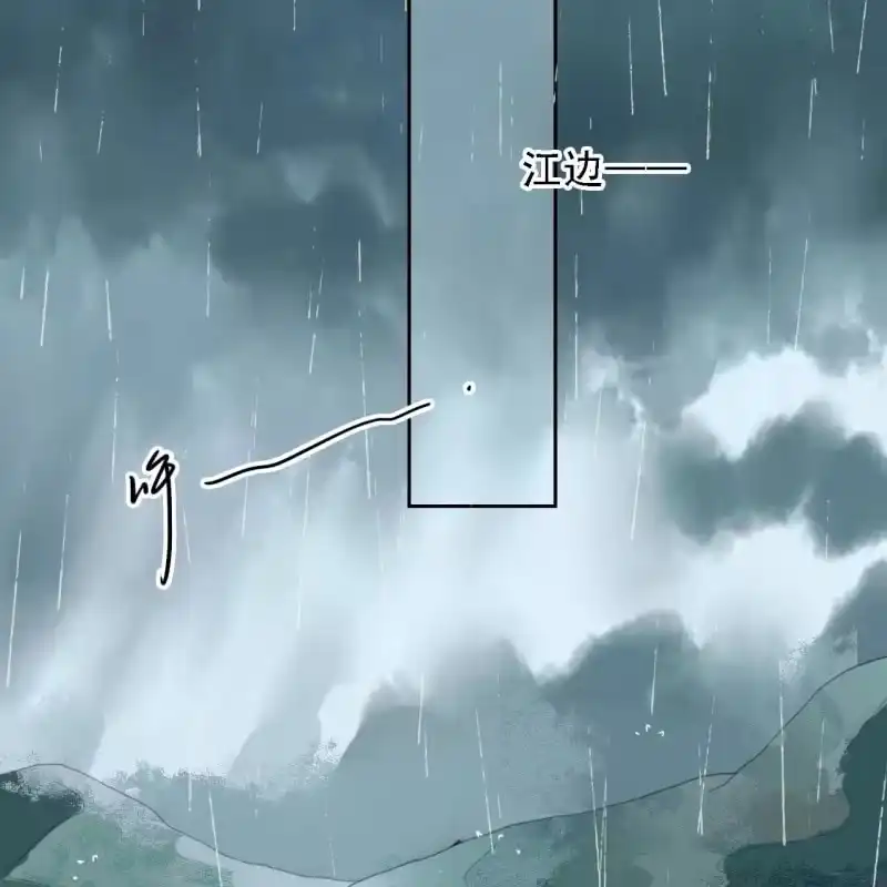 《王的宠妃》第170话 英雄救美 第40页
