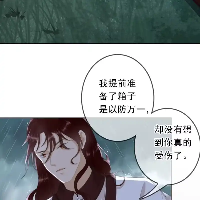 《王的宠妃》第170话 英雄救美 第48页