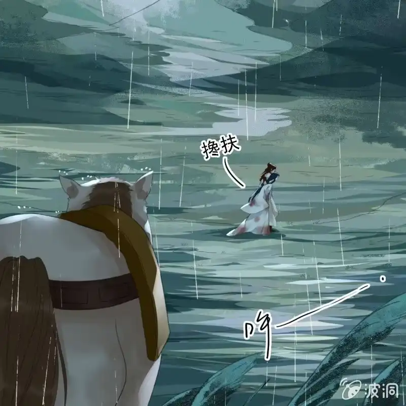 《王的宠妃》第170话 英雄救美 第41页