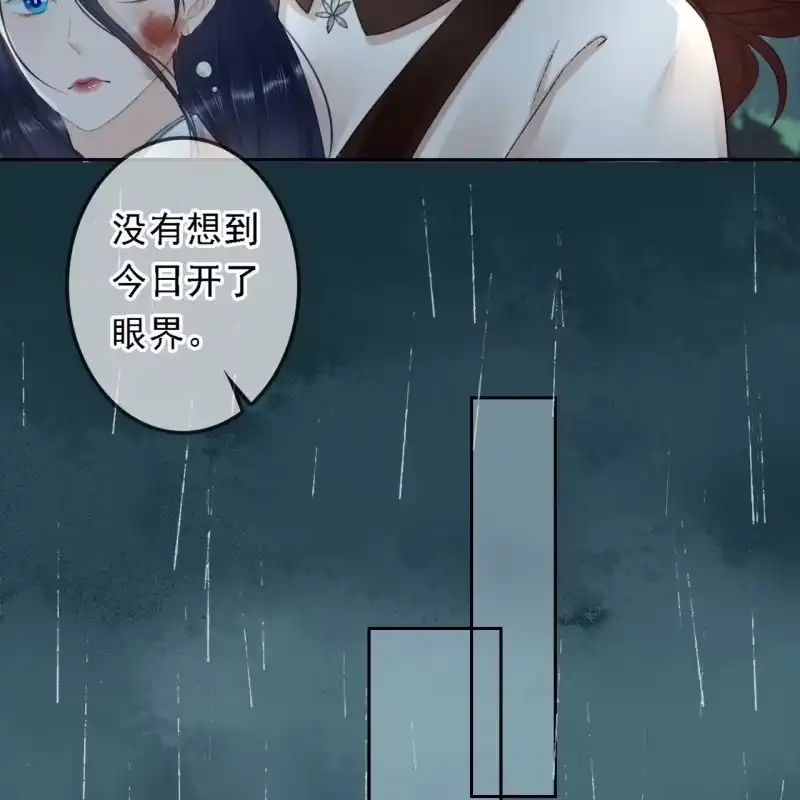 《王的宠妃》第170话 英雄救美 第39页