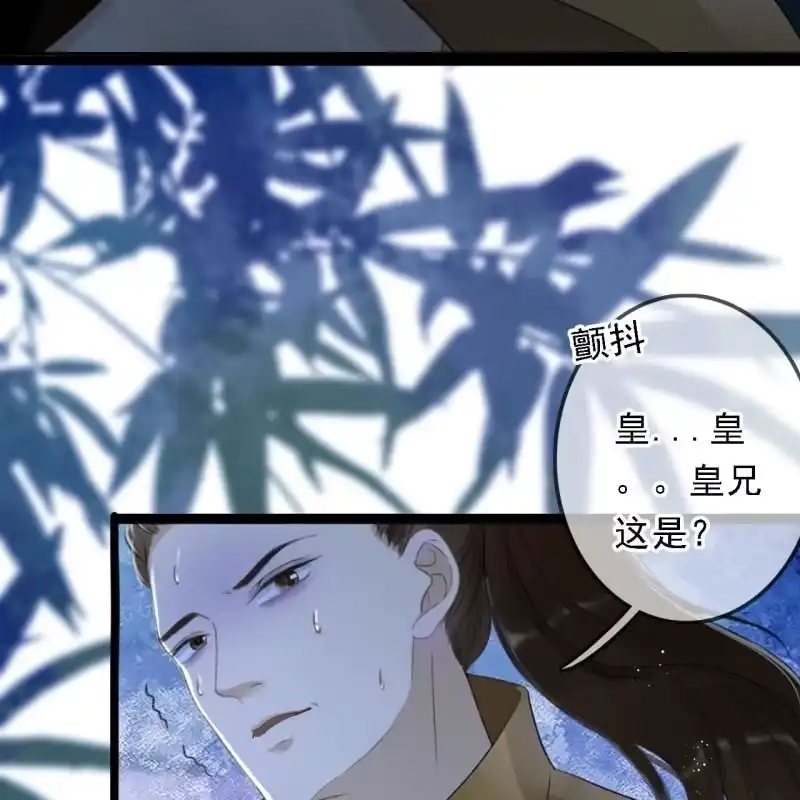 《王的宠妃》第171话 她在哪？！ 第22页