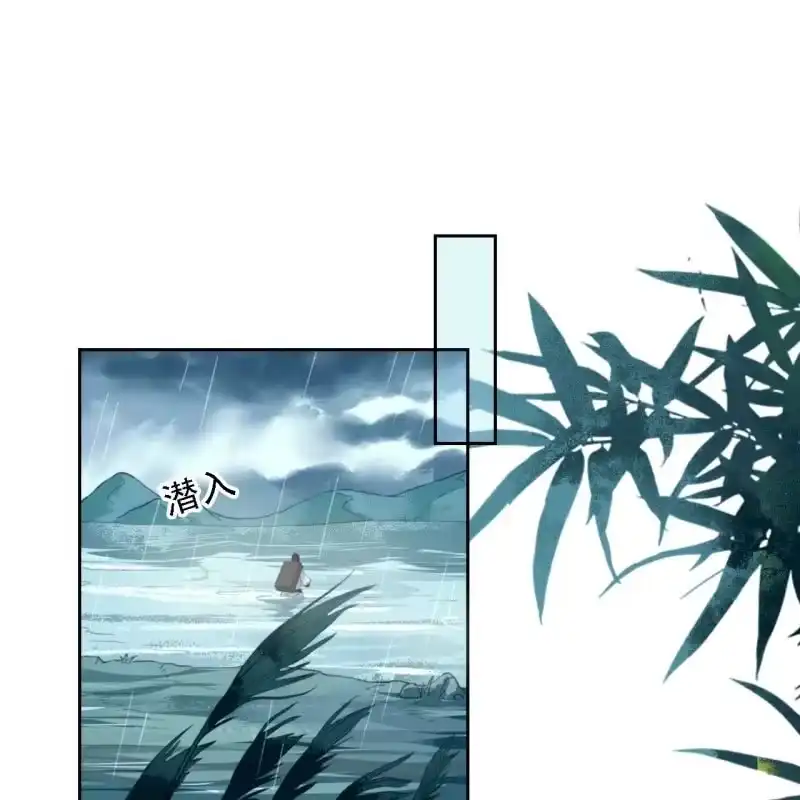 《王的宠妃》第171话 她在哪？！ 第3页