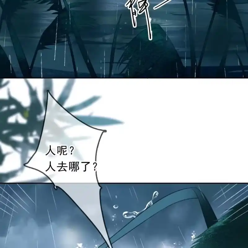 《王的宠妃》第171话 她在哪？！ 第7页