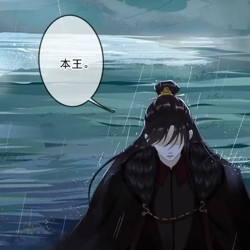 《王的宠妃》第171话 她在哪？！ 第19页