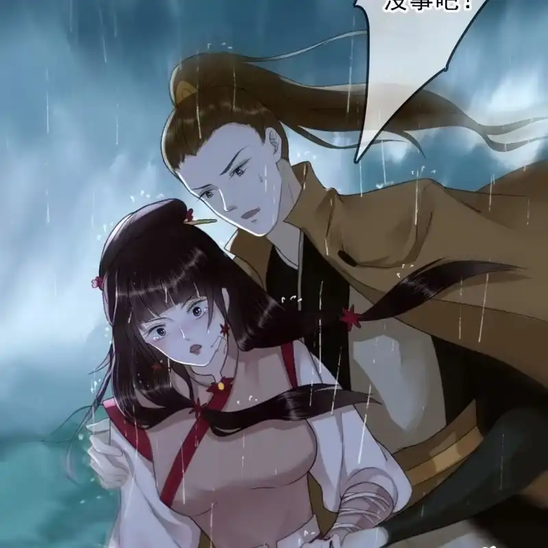 《王的宠妃》第171话 她在哪？！ 第16页
