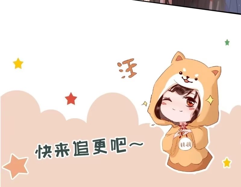 《王的宠妃》第171话 她在哪？！ 第42页