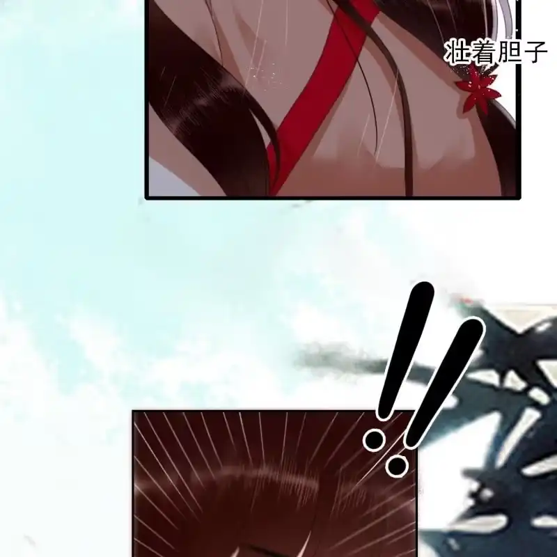 《王的宠妃》第171话 她在哪？！ 第30页