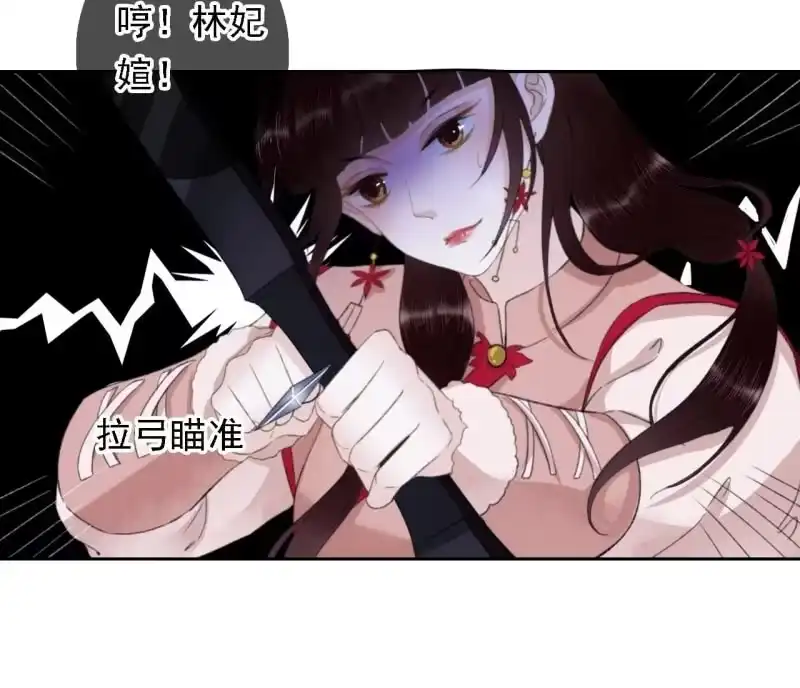 《王的宠妃》第171话 她在哪？！ 第12页