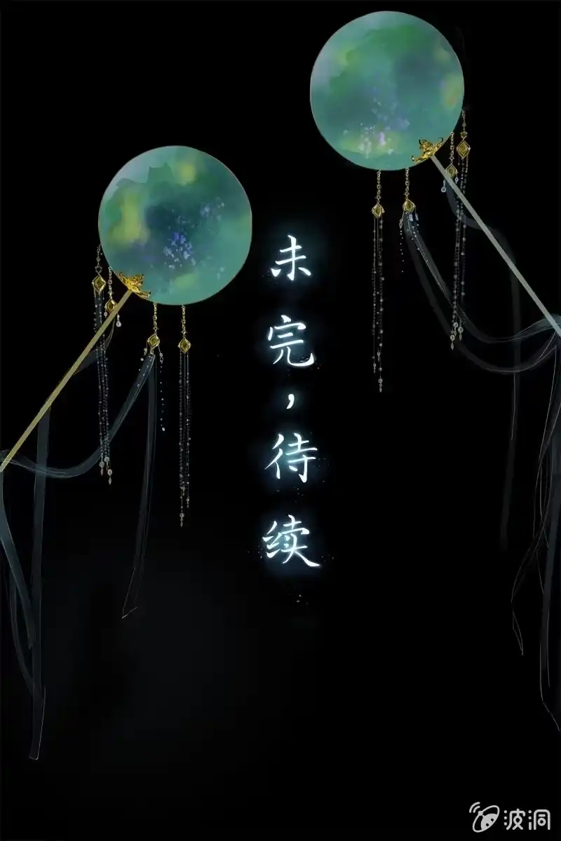 《王的宠妃》第171话 她在哪？！ 第37页