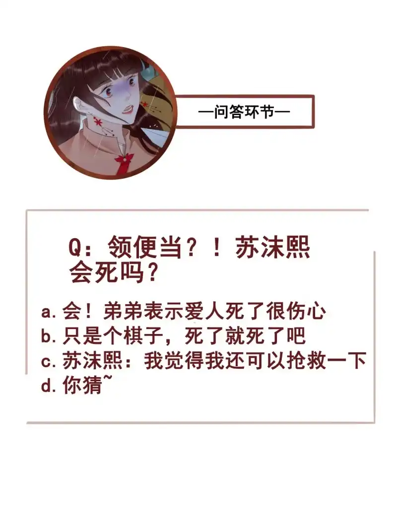 《王的宠妃》第171话 她在哪？！ 第38页