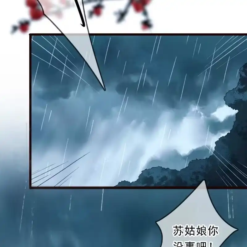 《王的宠妃》第171话 她在哪？！ 第15页