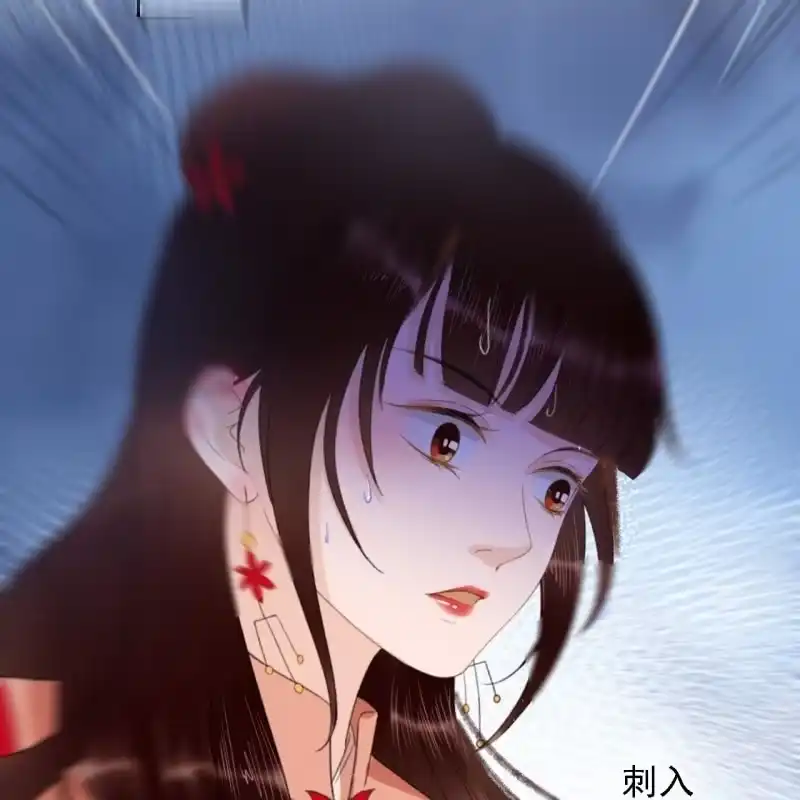 《王的宠妃》第171话 她在哪？！ 第32页