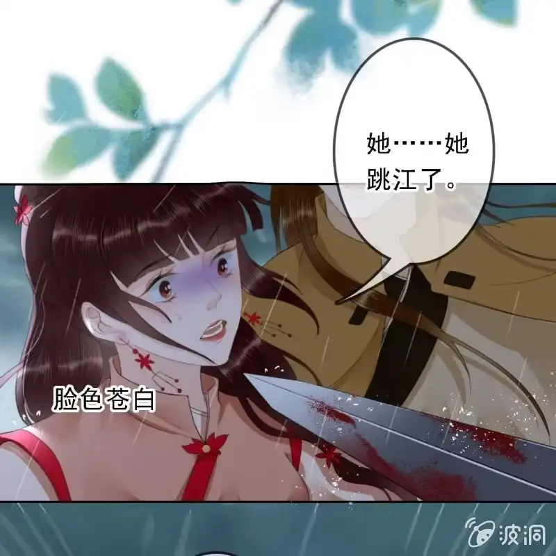 《王的宠妃》第171话 她在哪？！ 第25页