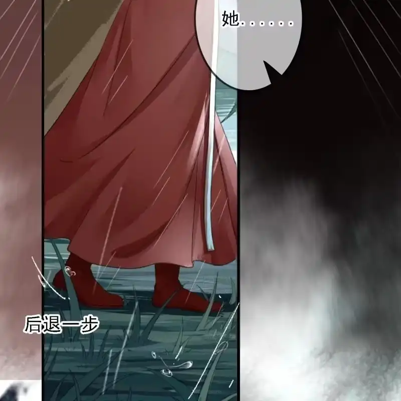 《王的宠妃》第171话 她在哪？！ 第28页