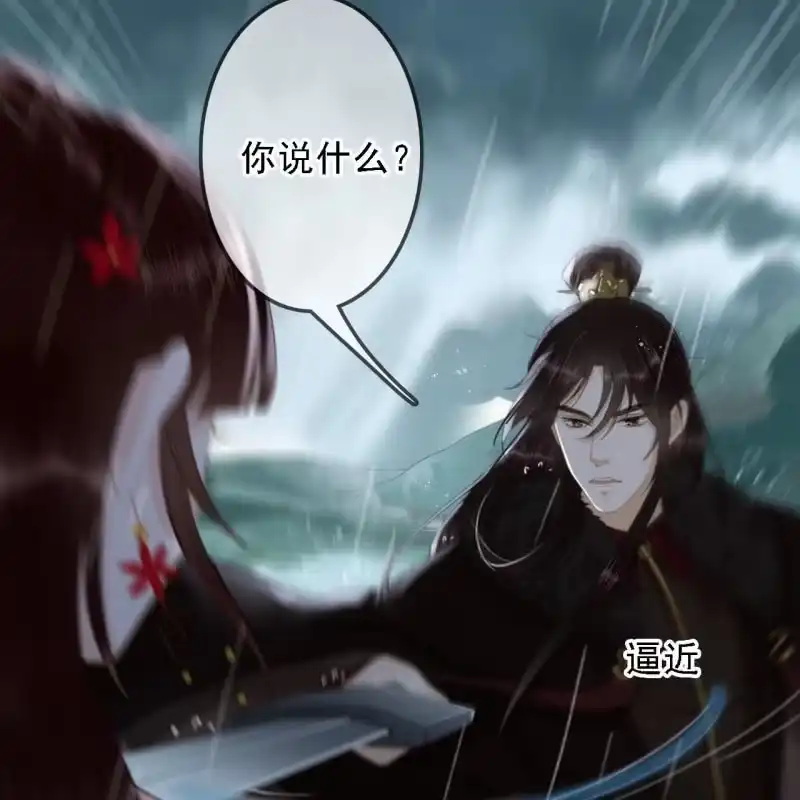《王的宠妃》第171话 她在哪？！ 第26页