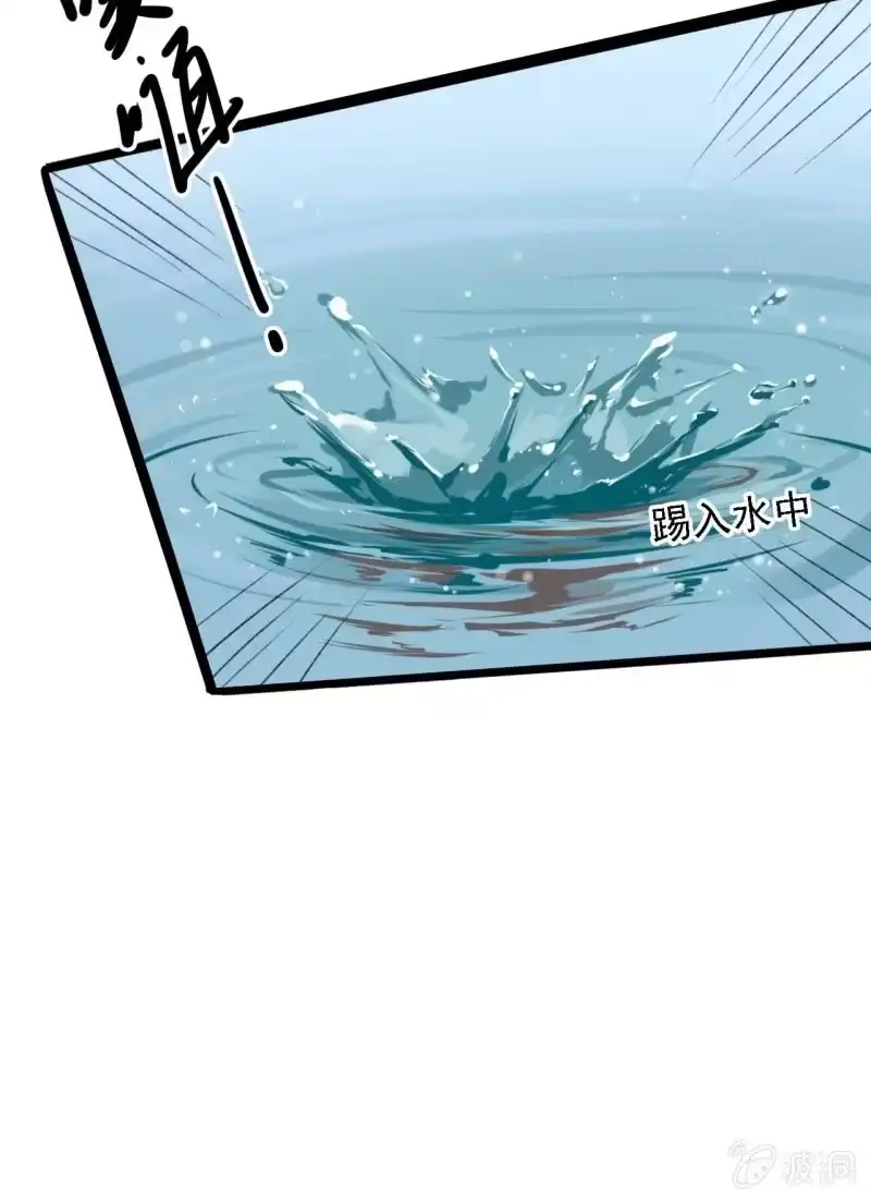 《王的宠妃》第172话 苏沫熙下线！ 第13页