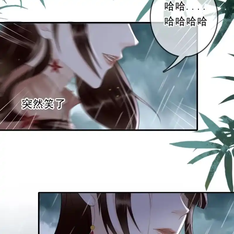 《王的宠妃》第172话 苏沫熙下线！ 第4页