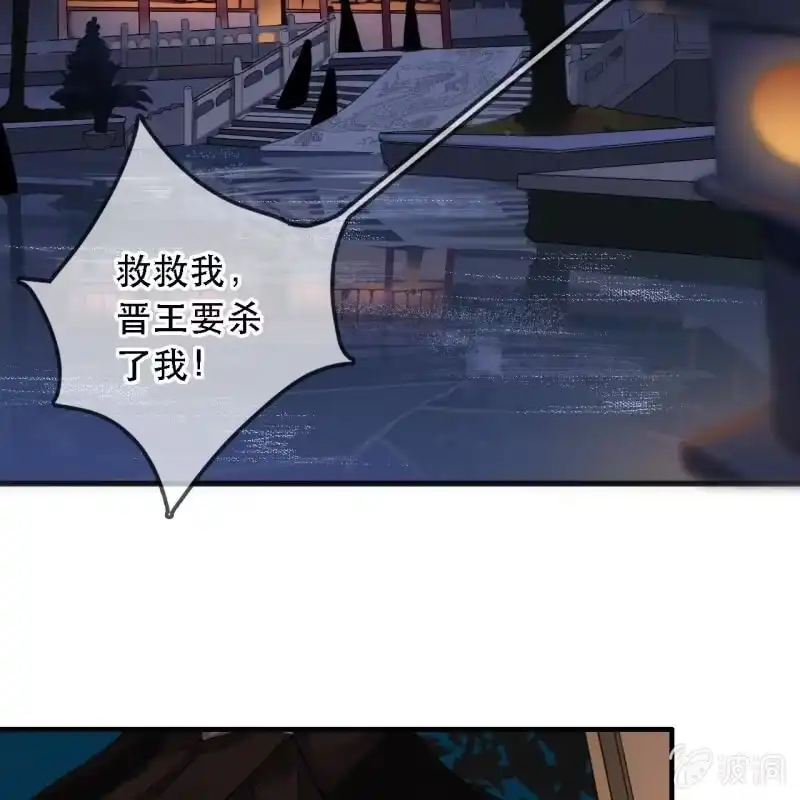 《王的宠妃》第172话 苏沫熙下线！ 第41页