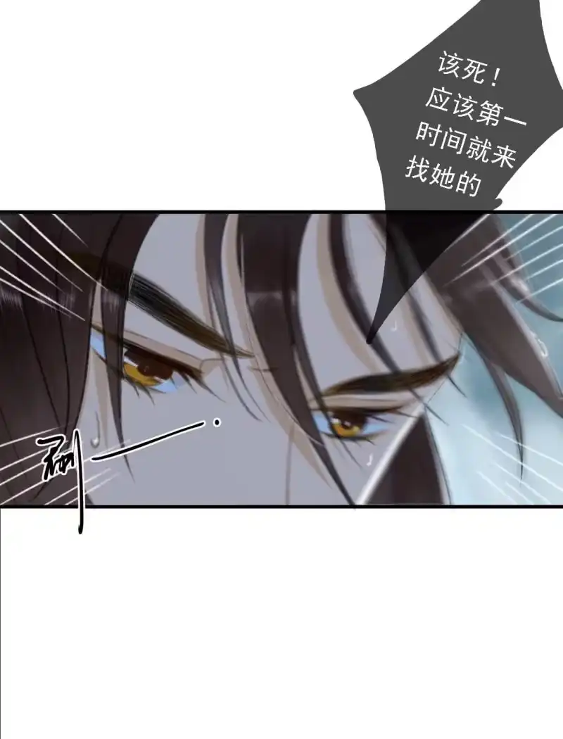 《王的宠妃》第172话 苏沫熙下线！ 第24页