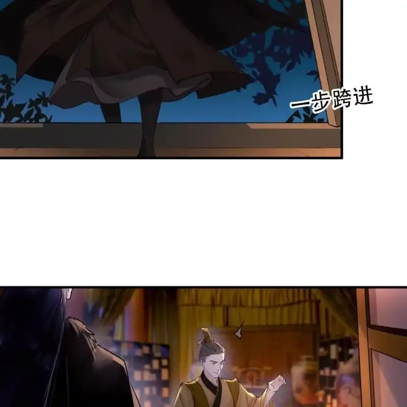 《王的宠妃》第172话 苏沫熙下线！ 第42页