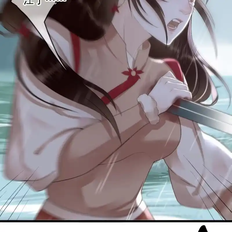《王的宠妃》第172话 苏沫熙下线！ 第6页