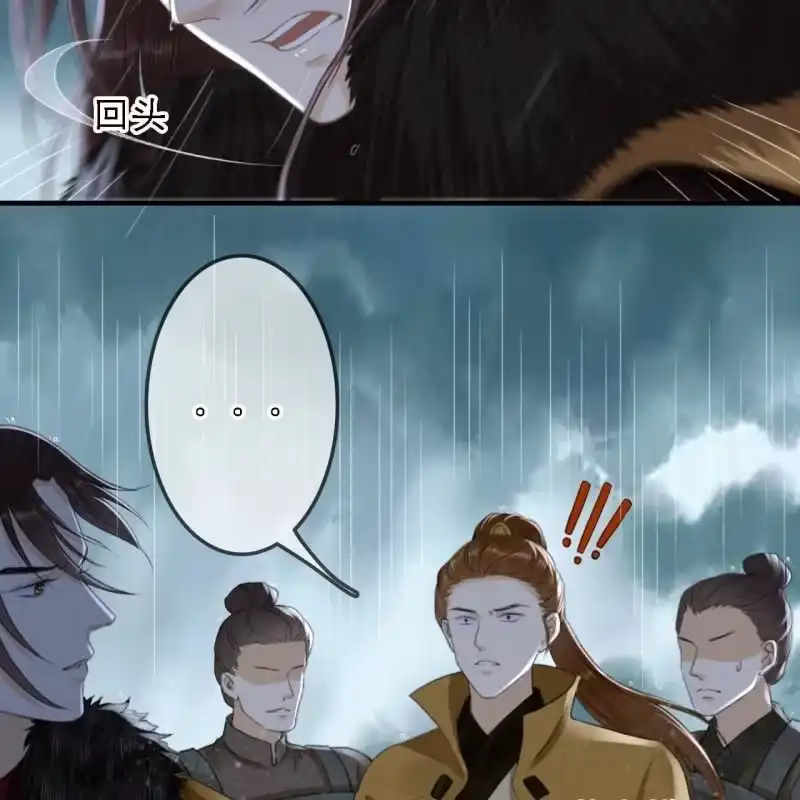 《王的宠妃》第172话 苏沫熙下线！ 第19页