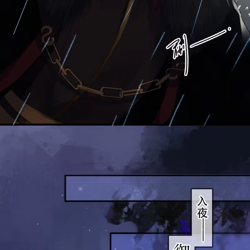 《王的宠妃》第172话 苏沫熙下线！ 第39页