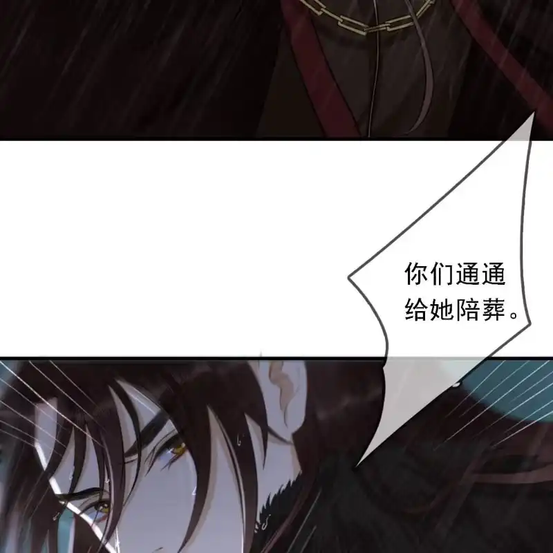 《王的宠妃》第172话 苏沫熙下线！ 第18页