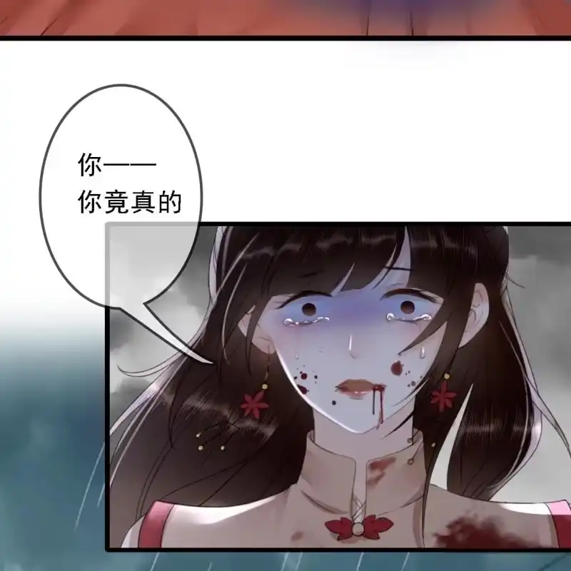 《王的宠妃》第172话 苏沫熙下线！ 第10页