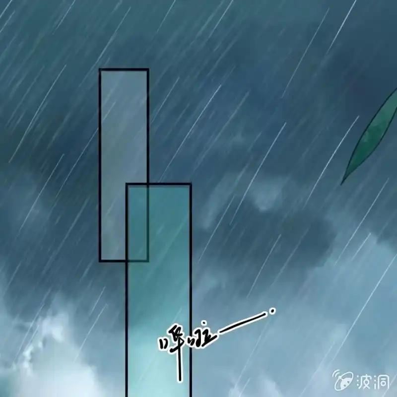 《王的宠妃》第172话 苏沫熙下线！ 第21页