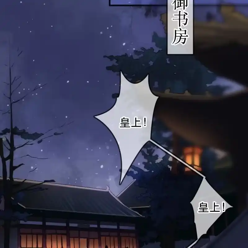 《王的宠妃》第172话 苏沫熙下线！ 第40页