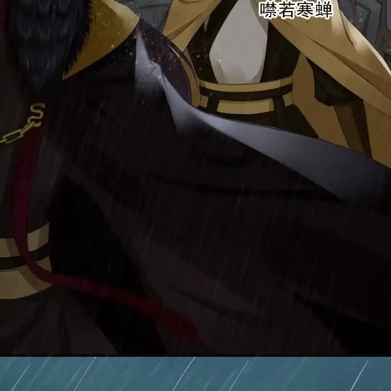 《王的宠妃》第172话 苏沫熙下线！ 第20页