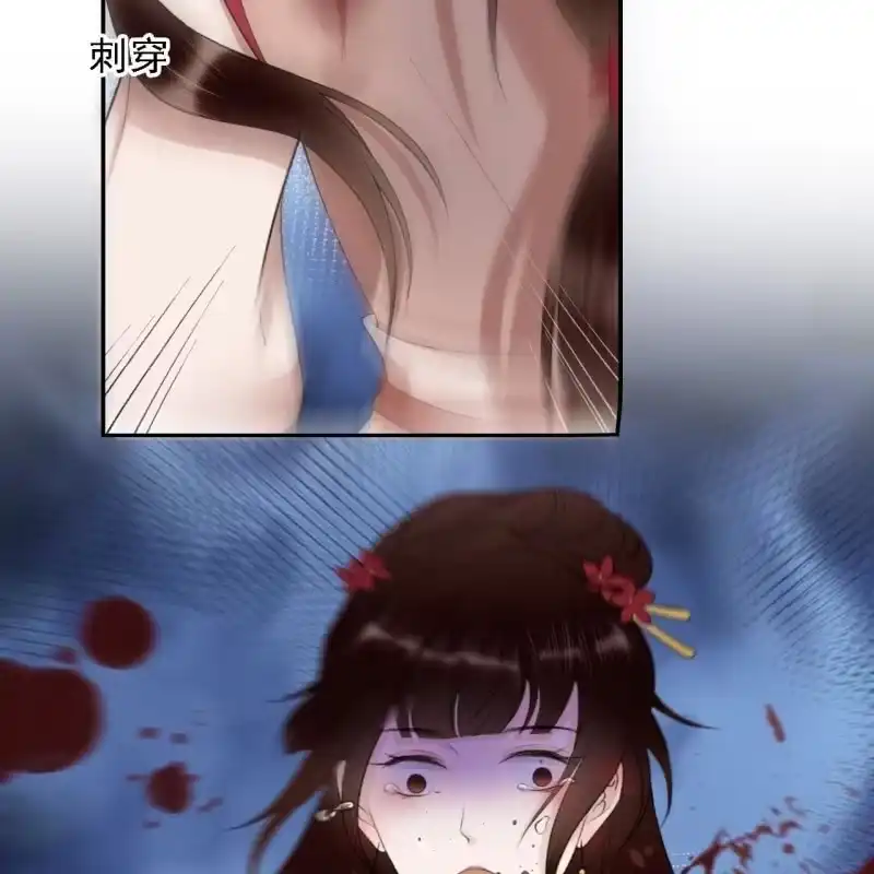 《王的宠妃》第172话 苏沫熙下线！ 第8页
